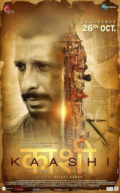 Kaashi Trailer: लापता गंगा की खोज में बेहाल हुआ काशी, दिलचस्प है कहानी