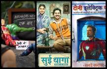 \'सुई धागा\' से भिड़ने आ रहे हैं \'एवेंजर्स: इनफिनिटी वॉर\' के Superheros, देसी अंदाज में हो रहा प्रमोशन