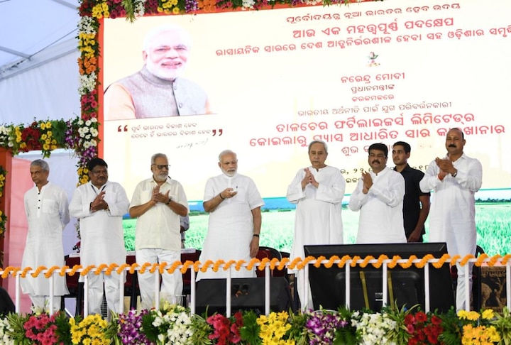 PM Modi laid the foundation stone of Rs. 13,000 crore Talcher fertilizer project पीएम मोदी ने 13,000 करोड़ रुपये के तालचर उर्वरक परियोजना की रखी आधारशिला