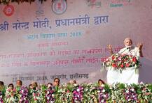 छत्तीसगढ़: पीएम मोदी ने भ्रष्टाचार को लेकर कांग्रेस पर साधा निशाना, कहा- हमारी नीतियां साफ और इरादे नेक हैं