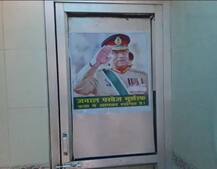 कानपुर: पब्लिक टॉयलेट को बनाया गया पाकिस्तान की ख़ुफ़िया एजेंसी \'ISI\' का हेडक्वाटर, देखें तस्वीरें