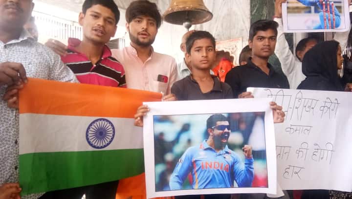 इस दौरान फैंस ने एक, दो, तीन चार बाबा और टीम इंडिया की जय जय कार के नारे लगाए. तो वहीं रोहित शिखर करो कमाल पाकिस्तान की होगी हार भी भी लोगों ने बार-बार दोहराया. फैंस ने भारतीय तिरंगे के साथ स्टार क्रिकेटर्स रोहित शर्मा, धोनी और कुलदीप यादव के पोस्टर लेकर बाबा की आरती की और टीम इंडिया की जीत के लिए दुआएं मांगी.