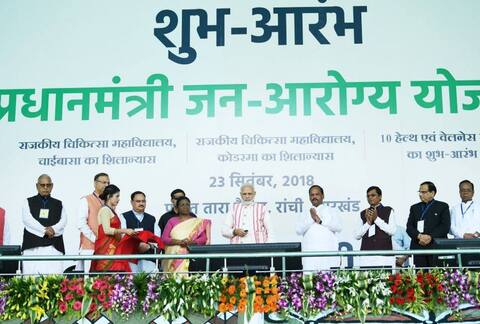 झारखंड: प्रधानमंत्री जन आरोग्य योजना की पहली लाभार्थी बनी पूनम महतो झारखंड: प्रधानमंत्री जन आरोग्य योजना की पहली लाभार्थी बनी पूनम महतो
