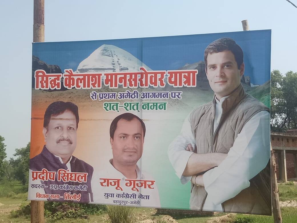 बदली अमेठी में बदले-बदले दिखे राहुल गांधी के अंदाज