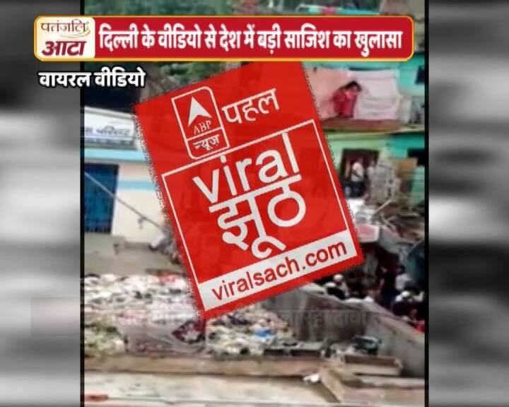 हिंदू-मुस्लिम को मोहरा बनाकर नफरत फैलाते वीडिया का सच क्या है?