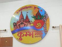 कुंभ मेले में कम कीमत में मिलेंगे कैदियों के बनाए उम्दा सामान