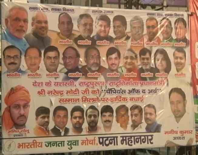 Bihar: After Congress's caste poster now BJP's 'Indian' poster seen in Patna बिहार: कांग्रेस के जाति वाले पोस्टर के जवाब में दिखा बीजेपी का भारतीय पोस्टर