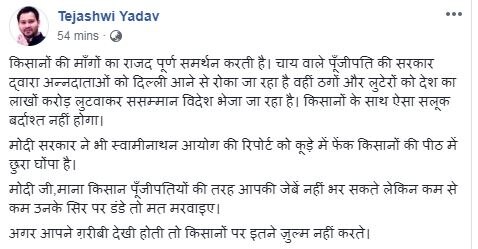 किसानों को रोका जा रहा है, लुटेरों को ससम्मान विदेश भेजा जा रहा है: तेजस्वी यादव