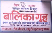 मुजफ्फरपुर शेल्टर होम कांड: सीबीआई टीम ने बरामद किया कंकाल, खुल सकते हैं घटना के कई राज