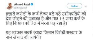 किसान विरोधी सरकार' के तौर पर याद की जाएगी मोदी सरकार: कांग्रेस