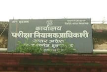 योगी सरकार ने बढ़ाई टीईटी आवेदन की तारीख, लाखों अभ्यर्थियों को होगा फ़ायदा