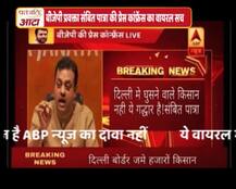 क्या बीजेपी प्रवक्ता संबित पात्रा ने किसानों को गद्दार बताया है, जानें सच क्या है