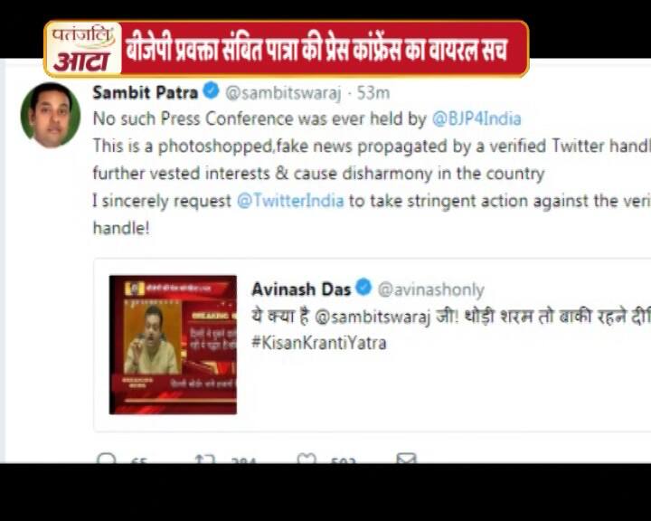 क्या बीजेपी प्रवक्ता संबित पात्रा ने किसानों को गद्दार बताया है, जानें सच क्या है