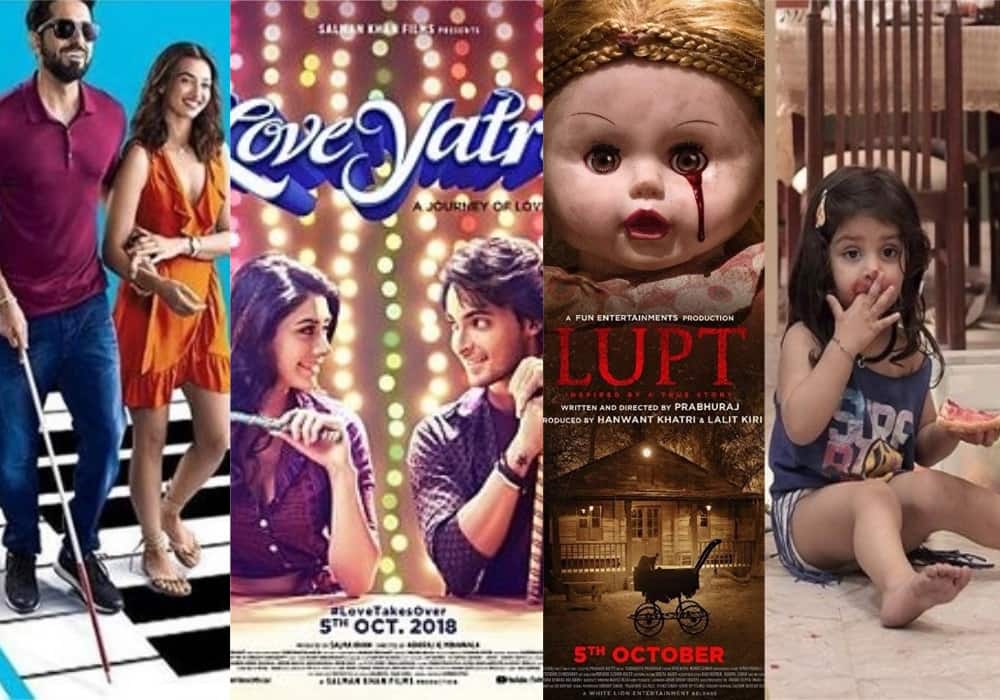 Filmy Friday: आज सिनेमाघरों में रिलीज हो रही हैं 'लवयात्री' और 'अंधाधुन' समेत चार फिल्में Friday Relase loveyaatri andhadhun pihu lupt Filmy Friday: आज सिनेमाघरों में रिलीज हो रही हैं 'लवयात्री' और 'अंधाधुन' समेत चार फिल्में