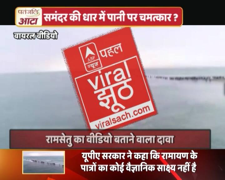 क्या लंका तक जाने के लिए बनाया गया रामसेतु आज भी सही सलामत है?