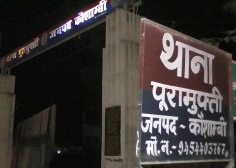 कौशांबी का ये वायरल वीडियो दहला देने वाला है, युवक को नंगा कर खंभे से बांधकर पीटा कौशांबी का ये वायरल वीडियो दहला देने वाला है, युवक को नंगा कर खंभे से बांधकर पीटा
