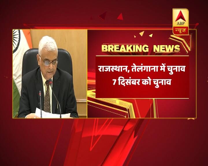 इसके साथ ही तेलांगना और राजस्थान विधानसभा के लिए 7 नवंबर को मतदान होगा.