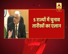 पांच राज्यों की विधानसभा चुनावों की तारीखों का एलान, 11 दिसंबर को आएंगे नतीजे