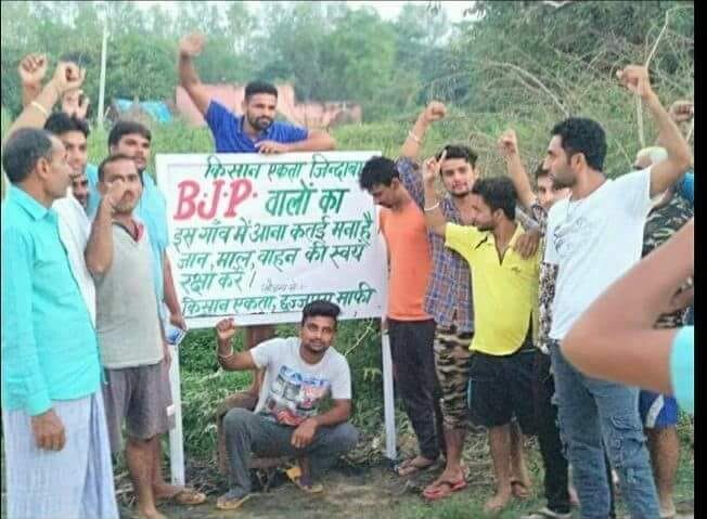 BJP leaders entry restricted into eight villages of Amroha, people imposed board  यूपी: अमरोहा के आठ गांवों में बीजेपी नेताओं के प्रवेश पर पाबंदी, किसानों के साथ हुई घटना का बदला लेने का एलान