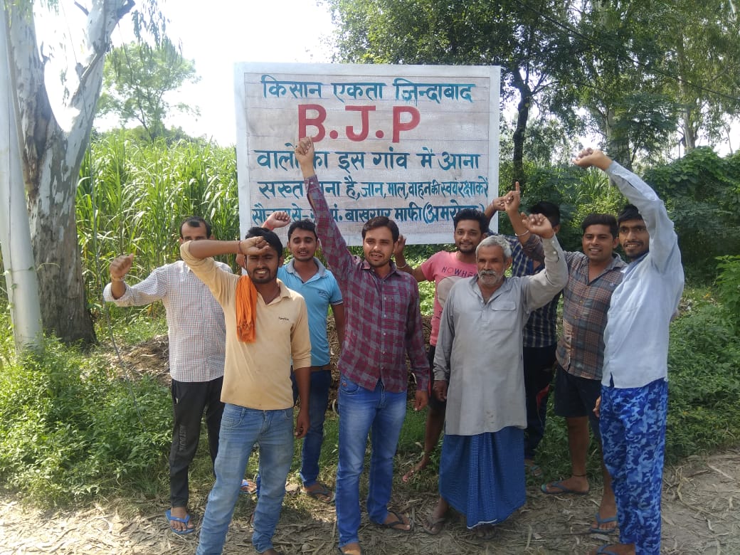 यूपी: अमरोहा के आठ गांवों में बीजेपी नेताओं के प्रवेश पर पाबंदी, किसानों के साथ हुई घटना का बदला लेने का एलान