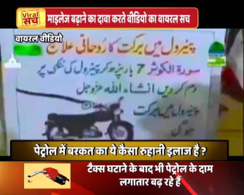 कुरान की आयत को सात बार पढ़ने से मोटरसाइकिल का माइलेज बढ़ने का क्या है सच कुरान की आयत को सात बार पढ़ने से मोटरसाइकिल का माइलेज बढ़ने का क्या है सच