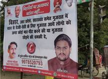बिहार: पोस्टर के बहाने बिहार में राजनीतिक जमीन तलाश रहे हैं हार्दिक पटेल!