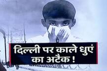 पराली का \'काला जहर\' दिल्ली में पसार रहा पैर, ये टिप्स बचाएंगे बढ़ते प्रदूषण से