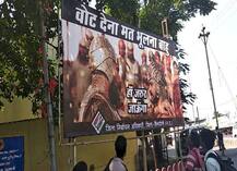 मध्यप्रदेश: \'बाहुबली\' और \'कटप्पा\' कर रहे ज्यादा से ज्यादा वोट करने की अपील