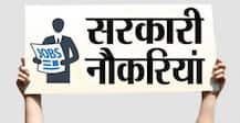 AIIMS में नौकरी करने का सुनहरा अवसर, इन पदों पर निकली वैकेंसी, 7 दिसंबर को होगी परीक्षा