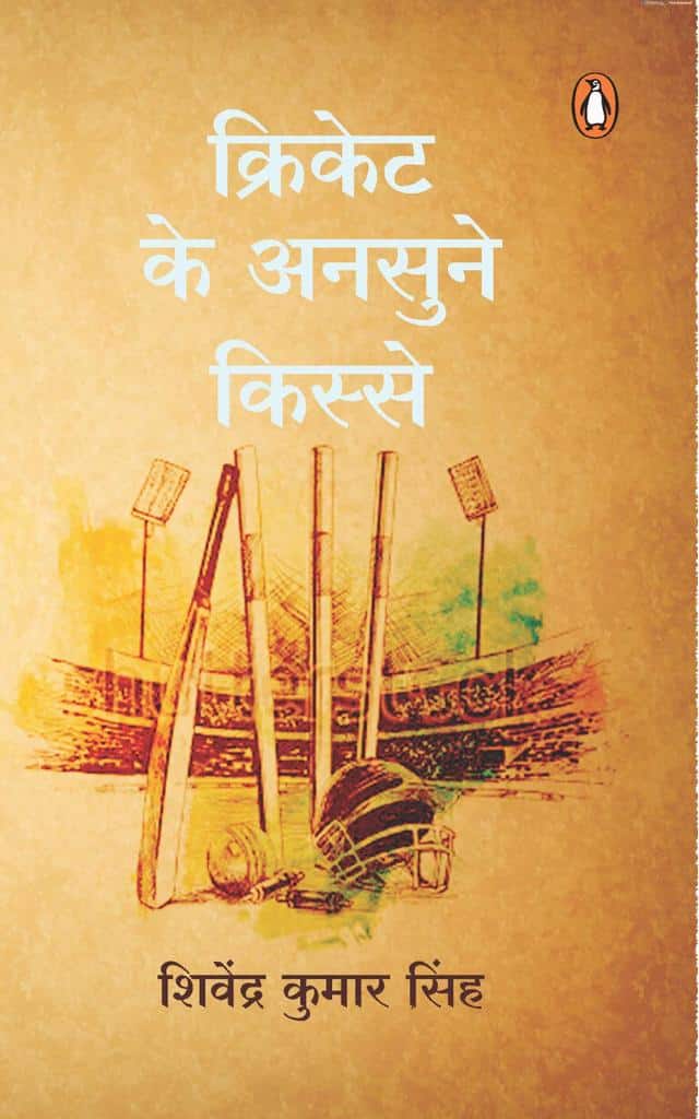 सिडनी में तेंडुलकर ने सहवाग को क्यों दी थी कंधा तोड़ देने की धमकी