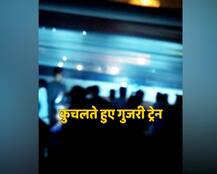 अमृतसर रेल हादसा: 61 मौतों का जिम्मेदार कौन, क्या टाला जा सकता था हादसा?