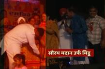 अमृतसर रेल हादसा: रामलीला आयोजन करने वाला कांग्रेस नेता फरार, नवजोत कौर की तारीफ करता दिखा