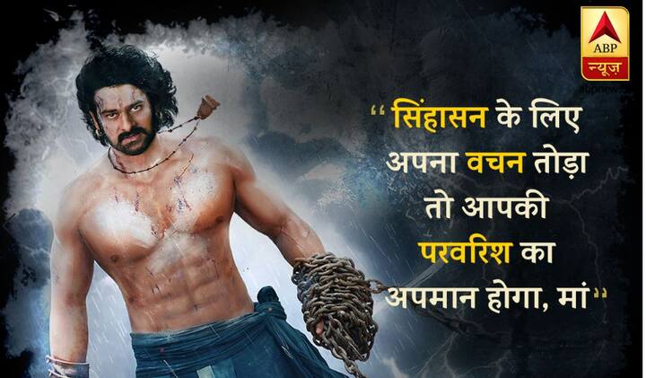 सिंहासन के लिए अपना वचन तोड़ा तो आपकी परवरिश का अपमान होगा, मां.