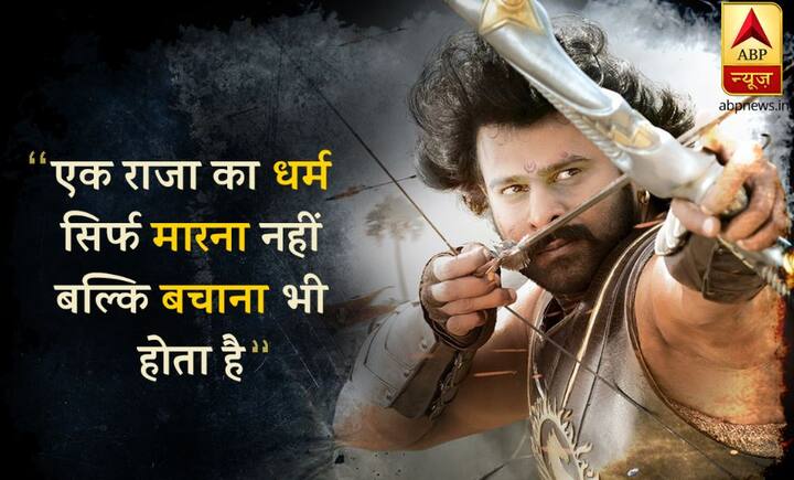 एक राजा का धर्म सिर्फ मारना नहीं बल्कि बचाना भी होता है.