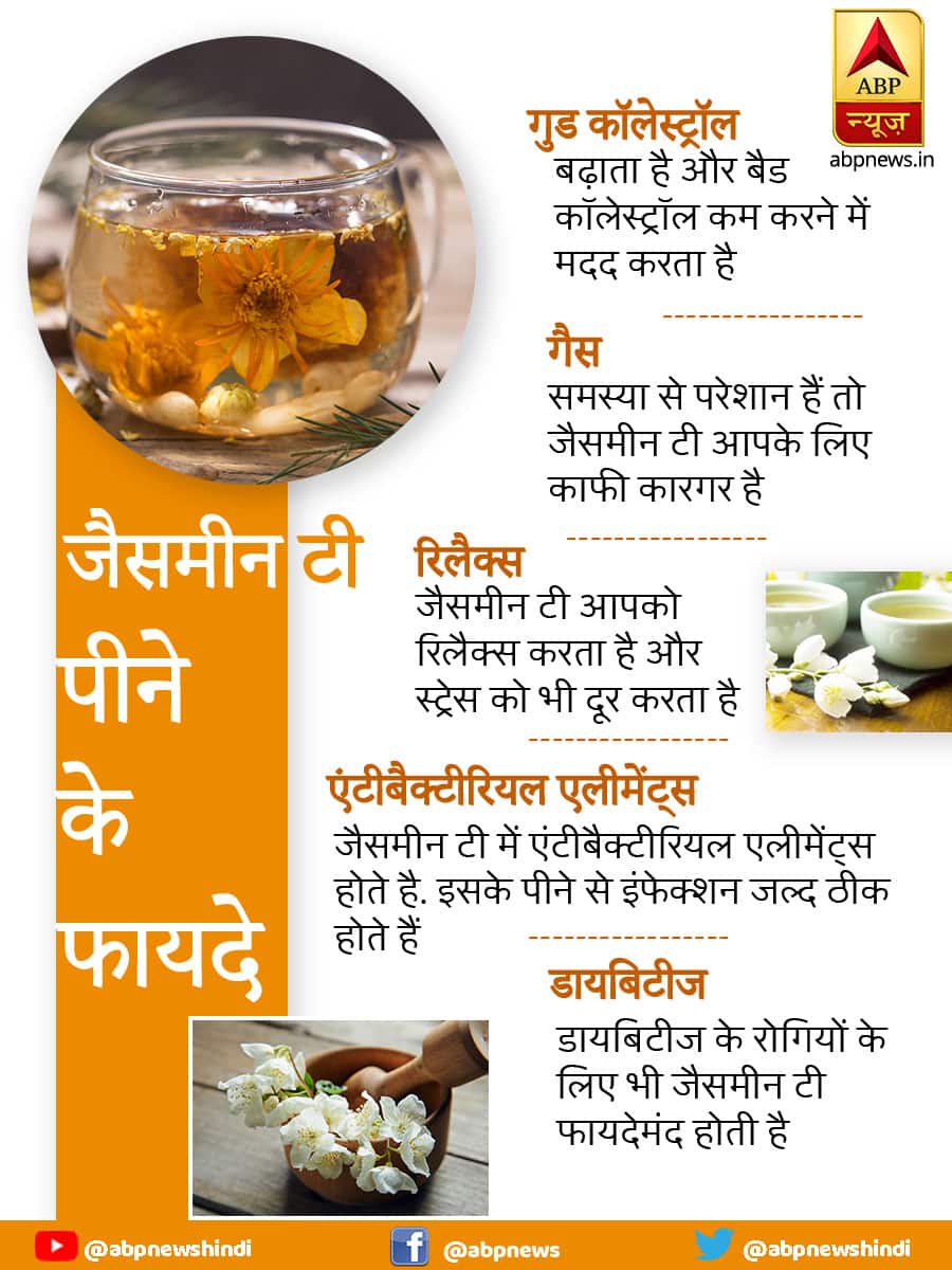 ग्रीन टी के मुकाबले हेल्थ के लिए ज्यादा कारगर है जैसमीन टी, जानें इसके फायदे