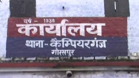 गोरखपुर पुलिस के हत्थे चढ़ा 25 हजार रुपए का ईनामी बदमाश, दर्ज थे कई संगीन मामले गोरखपुर पुलिस के हत्थे चढ़ा 25 हजार रुपए का ईनामी बदमाश, दर्ज थे कई संगीन मामले