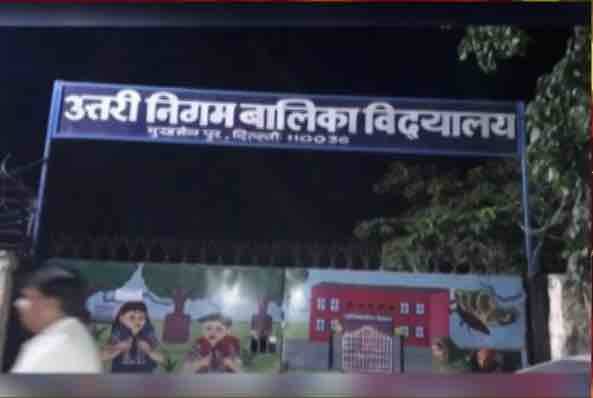 skeleton found toilet tank delhi government school दिल्ली: सरकारी स्कूल के टॉयलेट के टैंक से मिला नरकंकाल, लोग सकते में