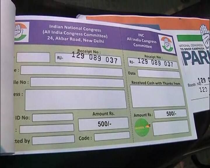 राजस्थान: चुनावी खर्चे के लिए कांग्रेस घर-घर जाकर जुटाएगी चंदा Rajasthan Congress crowdfunding campaign for Assembly Election राजस्थान: चुनावी खर्चे के लिए कांग्रेस घर-घर जाकर जुटाएगी चंदा