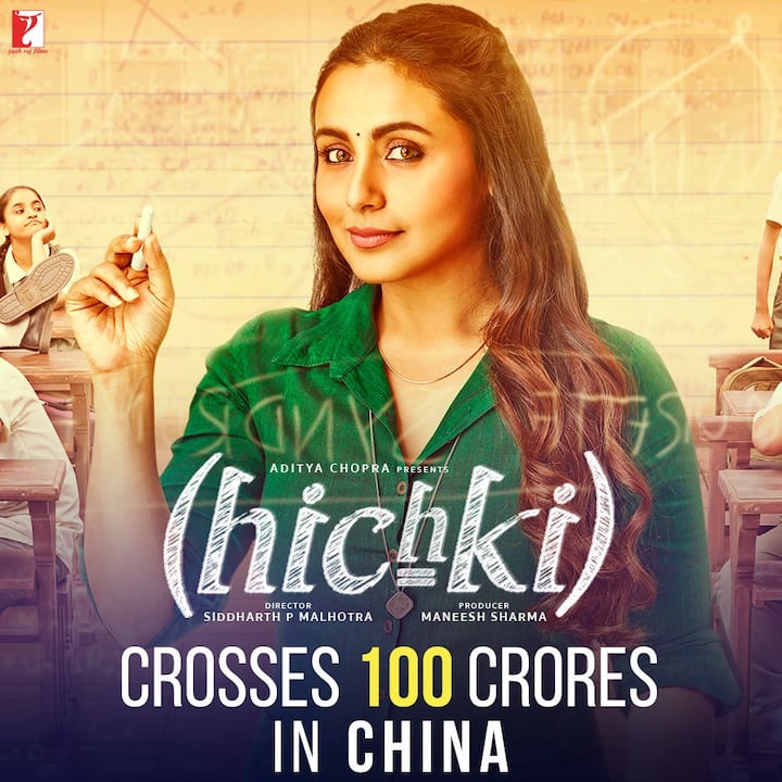 It's a century for Rani Mukerji: 'Hichki' mints Rs 100 crore in China चीन में बॉक्स ऑफिस पर छा गईं रानी मुखर्जी, 'हिचकी' ने कमाए 100 करोड़