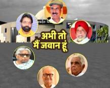 मध्य प्रदेश: उम्र 75 पार लेकिन टिकट के लिए \'दिल है कि मानता नहीं\'