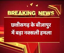 छत्तीसगढ़ के बीजापुर में बड़ा नक्सली हमला, CRPF के 4 जवान शहीद, दो की हालत गंभीर