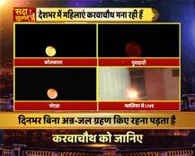 IN Pics: गुवाहाटी, पटना, कोलकाता समेत देशभर में महिलाओं ने मनाया करवाचौथ