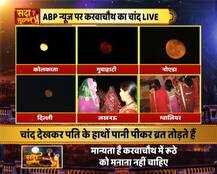 IN Pics: गुवाहाटी, पटना, कोलकाता समेत देशभर में महिलाओं ने मनाया करवाचौथ