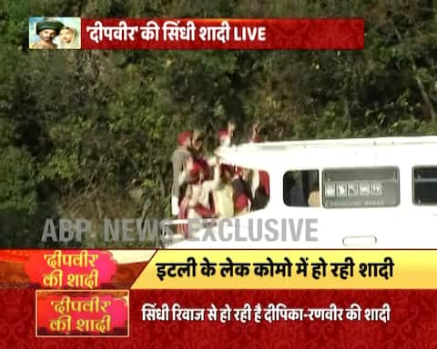 बैंड बाजा के साथ नाचते-गाते दीपिका से शादी रचाने पहुंचे रणवीर सिंह, देखें EXCLUSIVE तस्वीरें बैंड बाजा के साथ नाचते-गाते दीपिका से शादी रचाने पहुंचे रणवीर सिंह, देखें EXCLUSIVE तस्वीरें