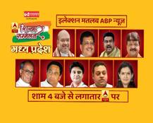 जानिए, कहां-कहां आप देख सकते हैं \'मध्य प्रदेश शिखर सम्मेलन\' की लाइव कवरेज