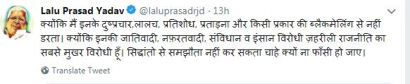 ट्विटर पर लालू यादव से भिड़े सुशील मोदी, कहा-किस सिद्धांत की बात कर रहे हैं ?