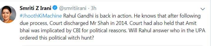 मुठभेड़ मामला: राहुल गांधी ने बोला अमित शाह पर हमला, स्मृति ईरानी ने बताया 'झूठ की मशीन