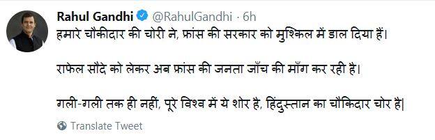 राफेल मामले की 'चोरी' ने फ्रांसीसी सरकार को भी मुश्किल में डाल दिया: राहुल गांधी