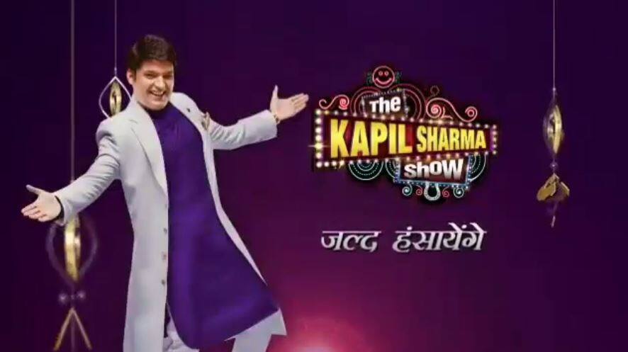 teaser out : Kapil to return to TV with a new season of The Kapil Sharma Show खत्म हुआ इंतजार: मशहूर कॉमेडियन कपिल शर्मा के शो का टीजर हुआ लॉन्च