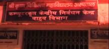 बिहारः मुजफ्फरपुर हॉस्पिटल में महिला कैदी के साथ गैंगरेप, जांच में जुटी पुलिस
